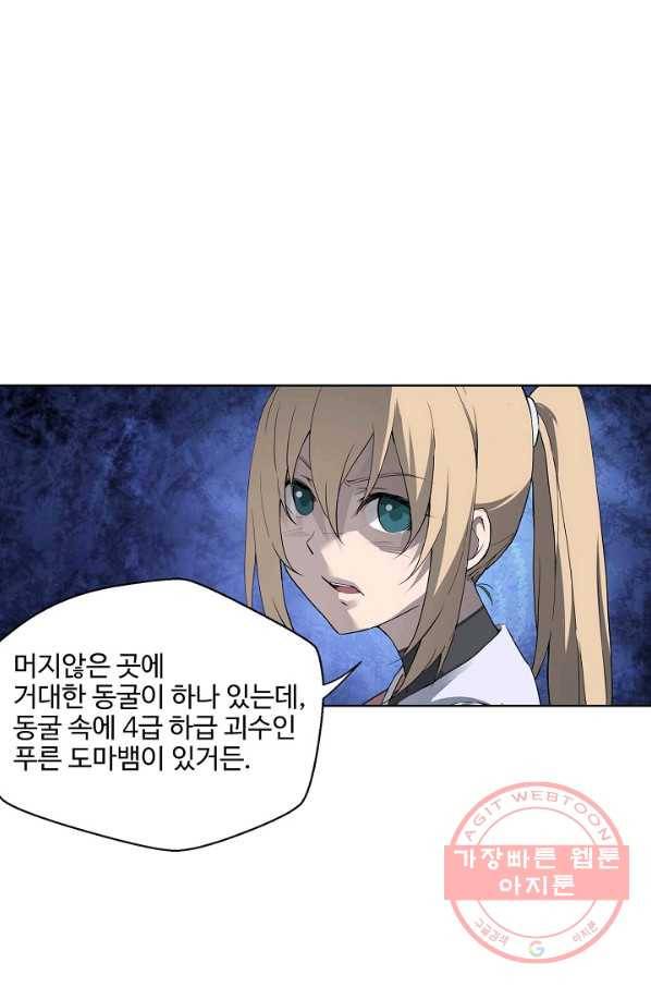 검역창궁 145화 34