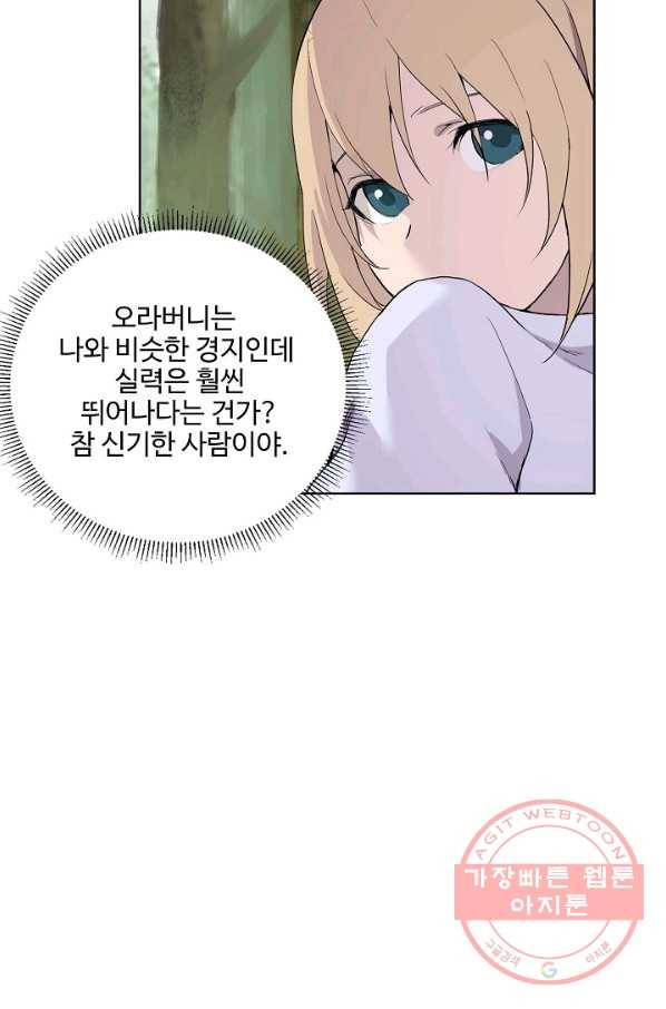검역창궁 145화 36