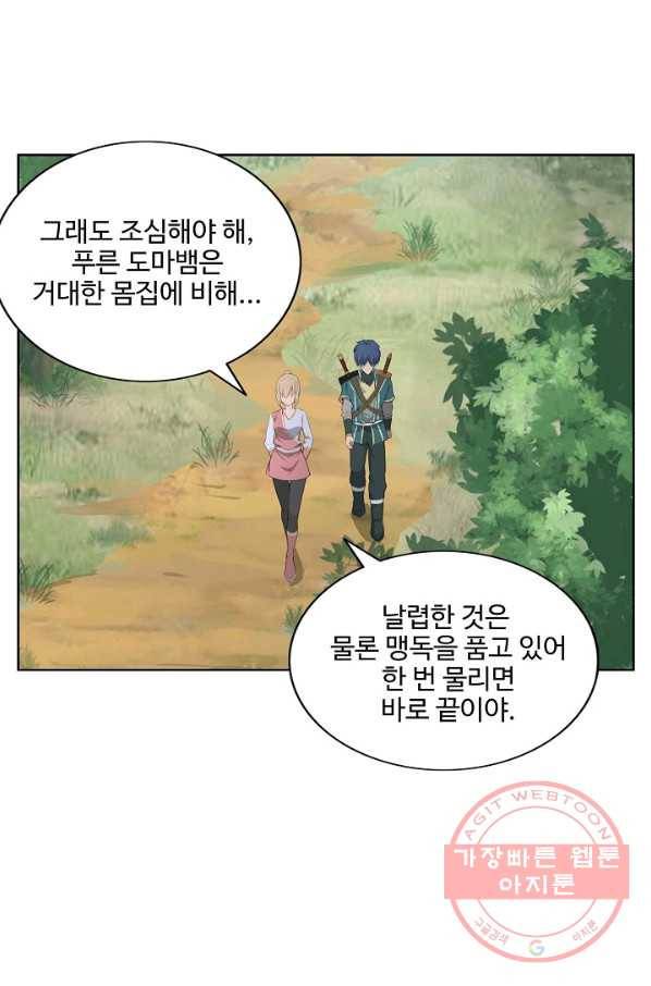 검역창궁 145화 37