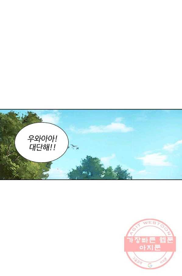 검역창궁 145화 39