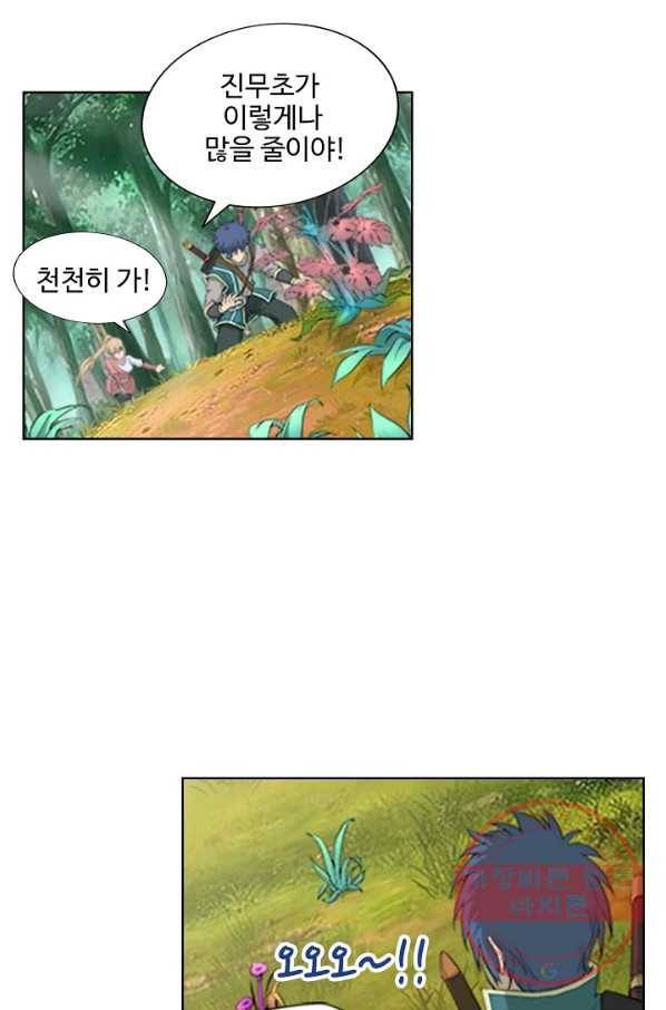검역창궁 145화 40