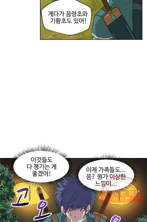 검역창궁 145화 41