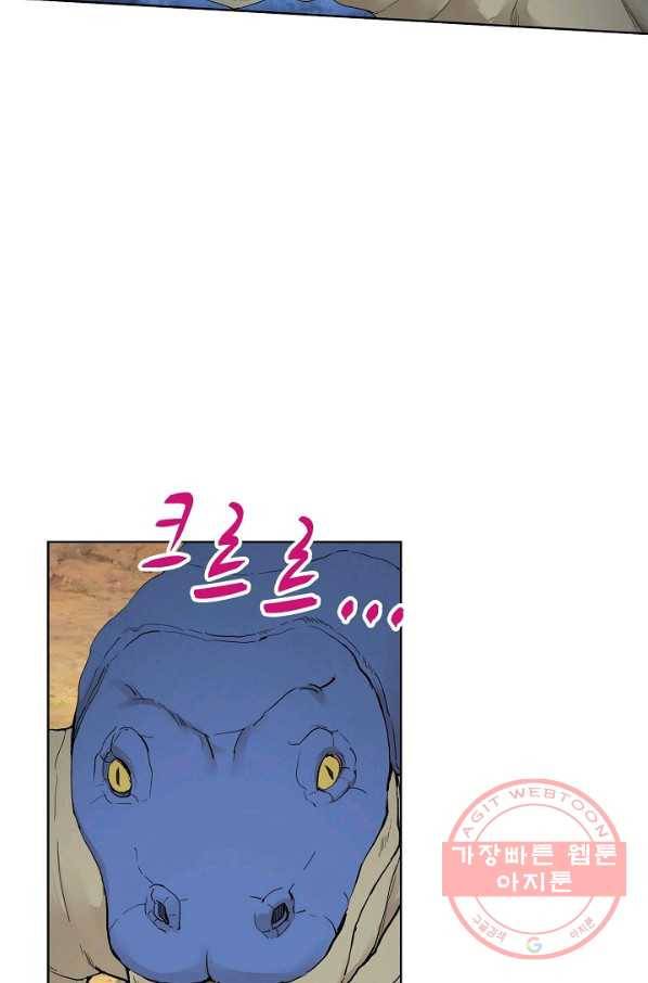 검역창궁 145화 43