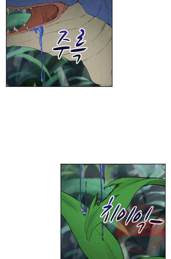 검역창궁 145화 46