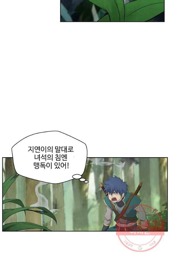 검역창궁 145화 47