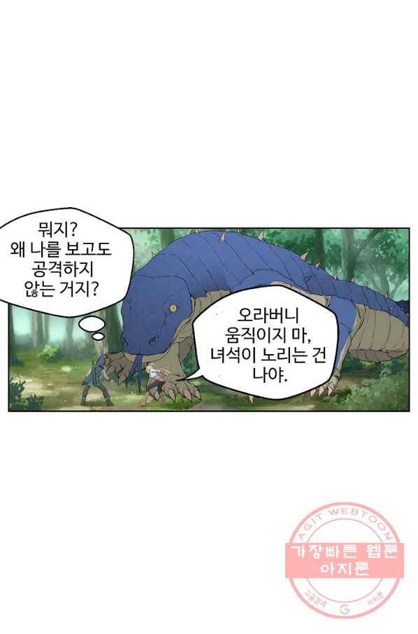 검역창궁 145화 48