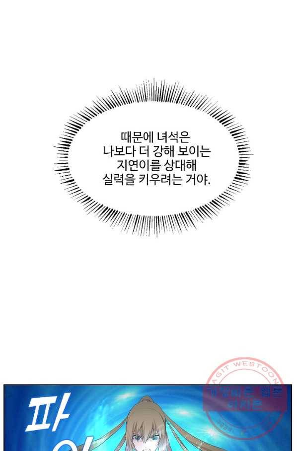 검역창궁 145화 51