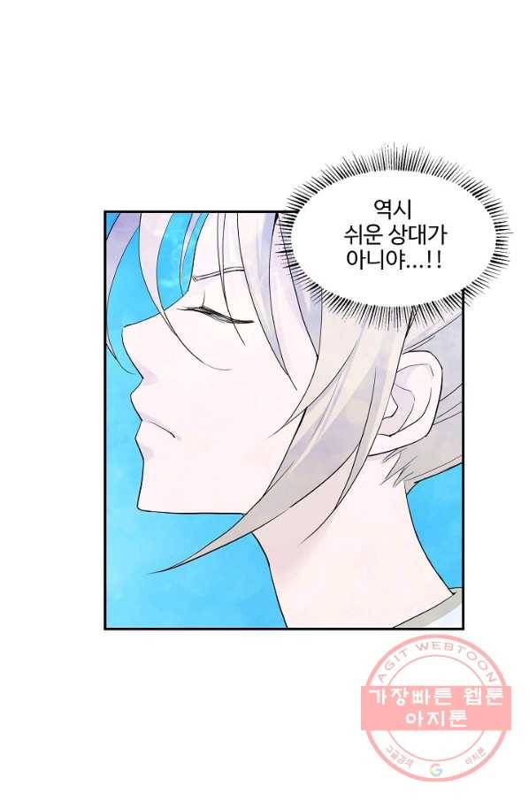 검역창궁 145화 55