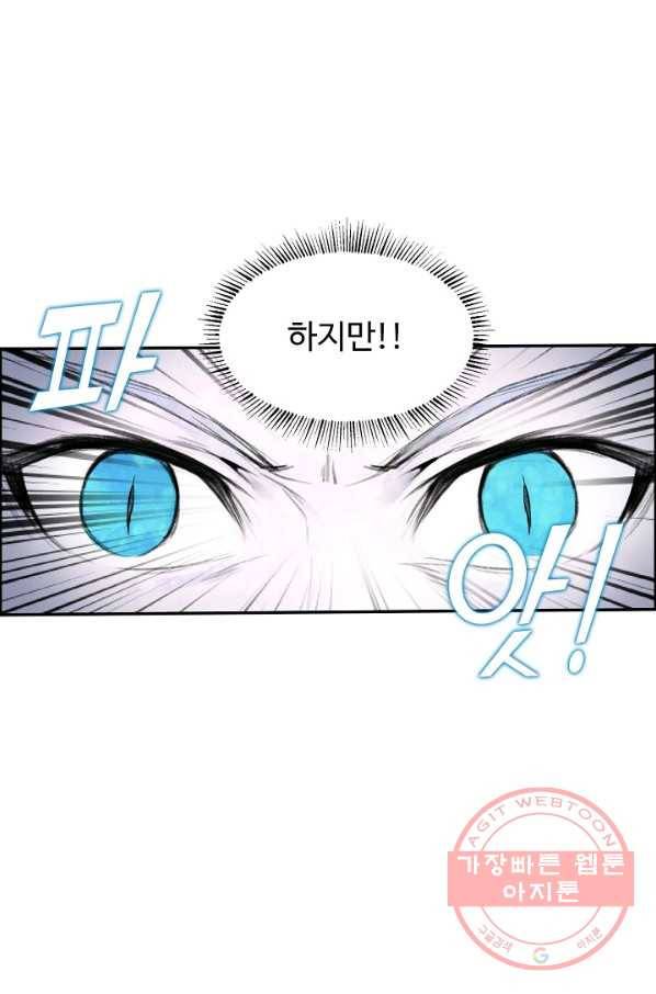 검역창궁 145화 56