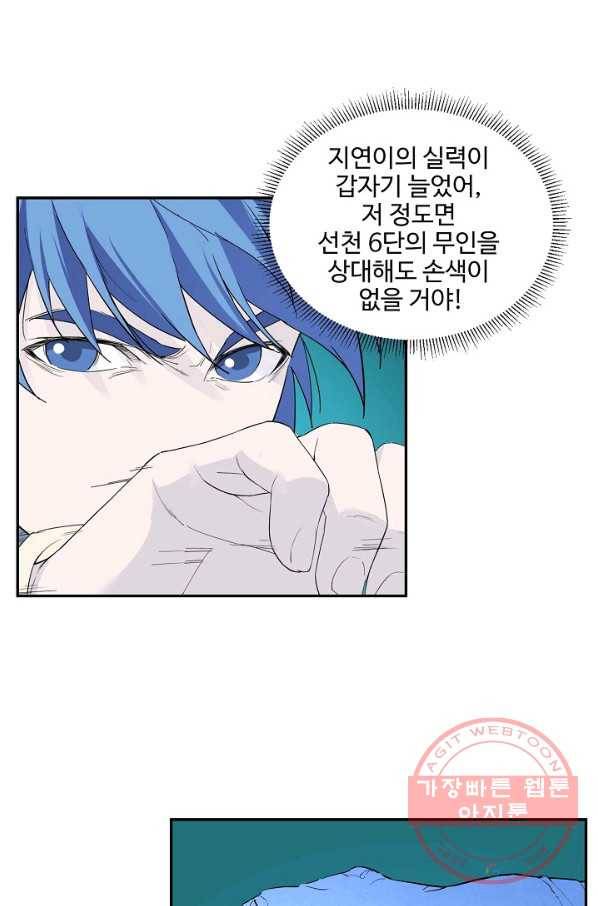 검역창궁 145화 57