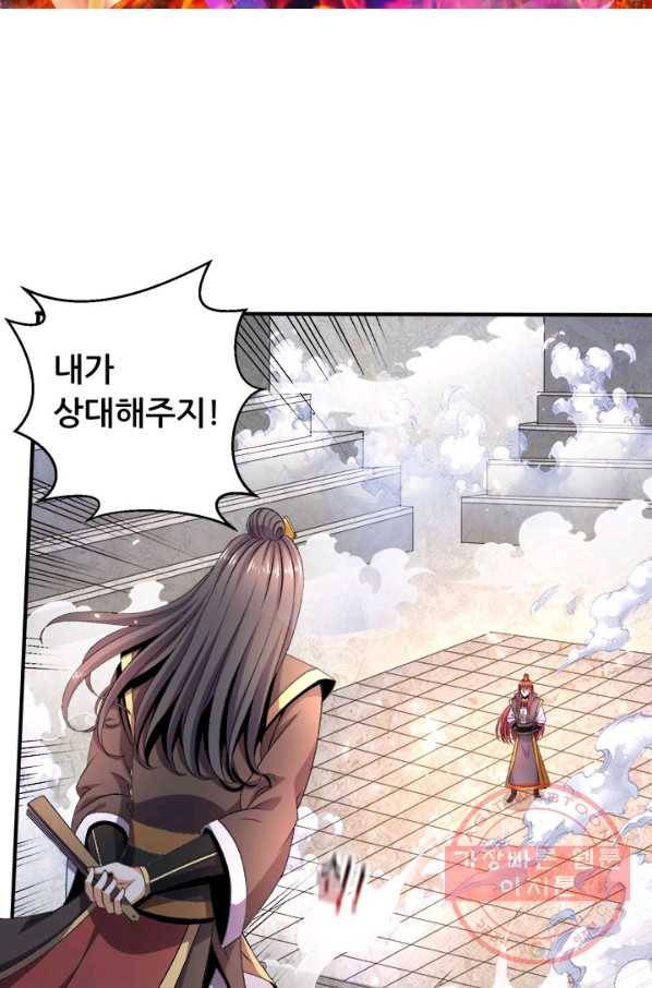 도시의 전설:226화 2