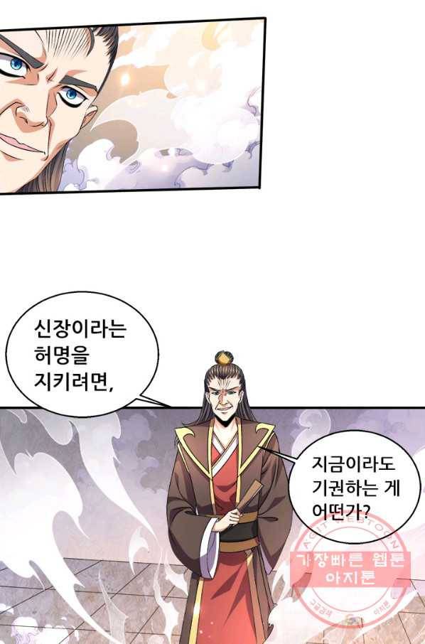도시의 전설:226화 4