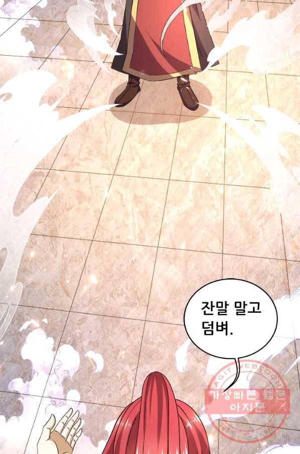 도시의 전설:226화 5