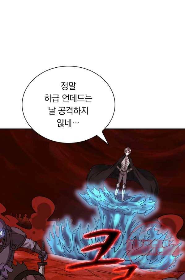보스몹은 죽을수록 강해진다 100화 1