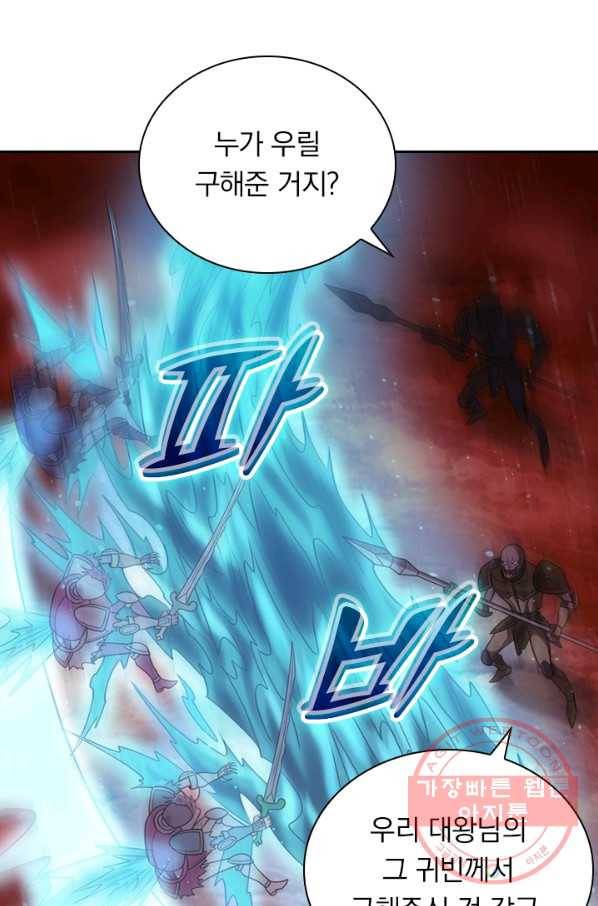 보스몹은 죽을수록 강해진다 100화 7
