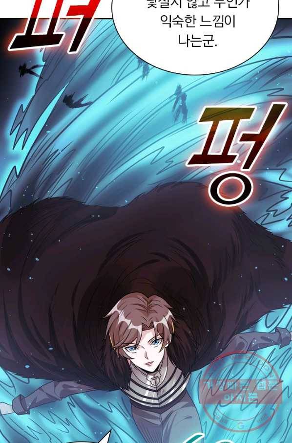 보스몹은 죽을수록 강해진다 100화 9