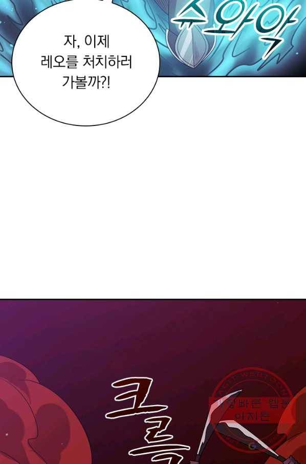보스몹은 죽을수록 강해진다 100화 10