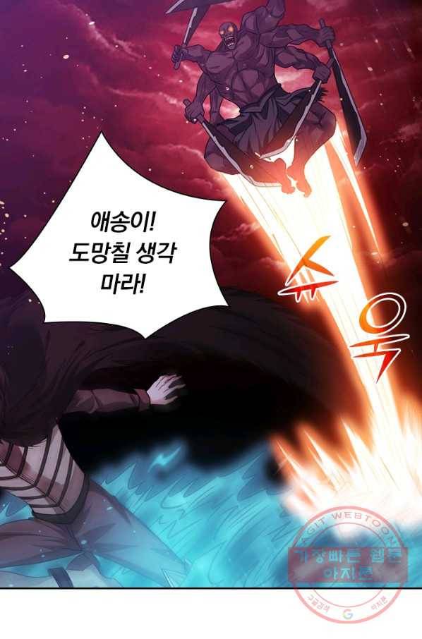 보스몹은 죽을수록 강해진다 100화 12