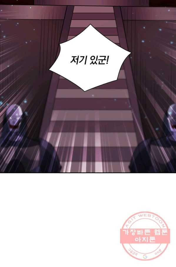 보스몹은 죽을수록 강해진다 100화 19