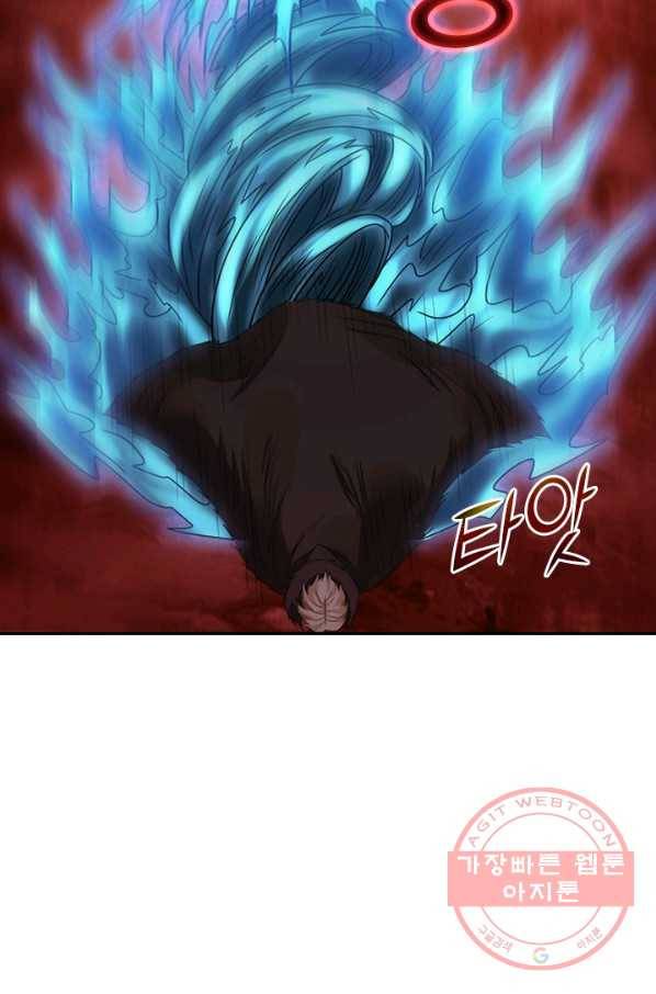 보스몹은 죽을수록 강해진다 100화 22