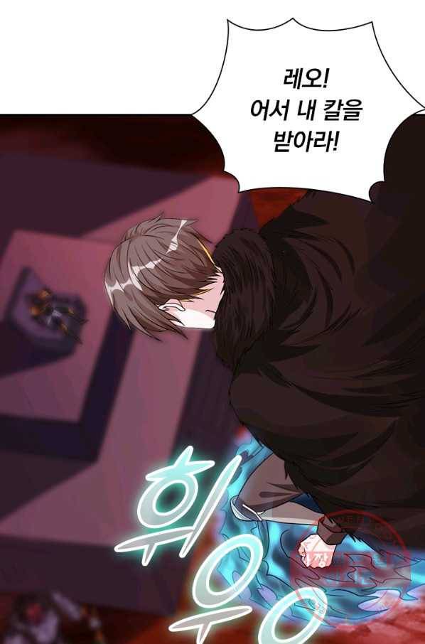 보스몹은 죽을수록 강해진다 100화 23