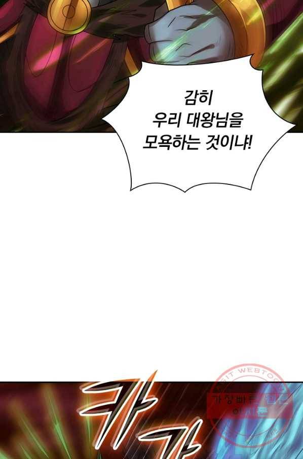 보스몹은 죽을수록 강해진다 100화 26