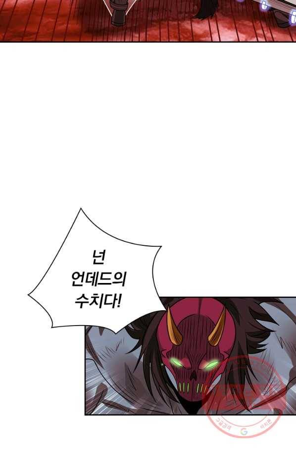 보스몹은 죽을수록 강해진다 100화 29