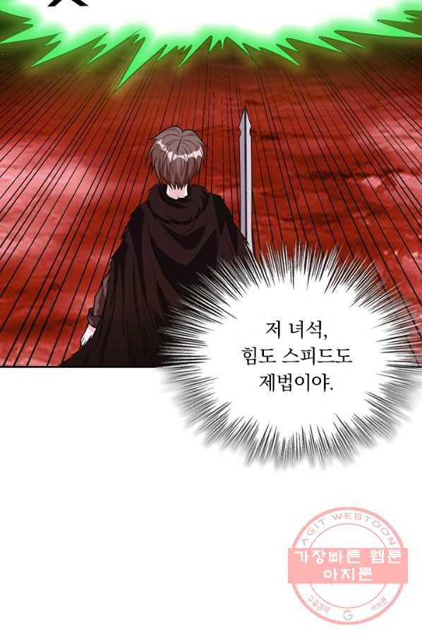 보스몹은 죽을수록 강해진다 100화 31