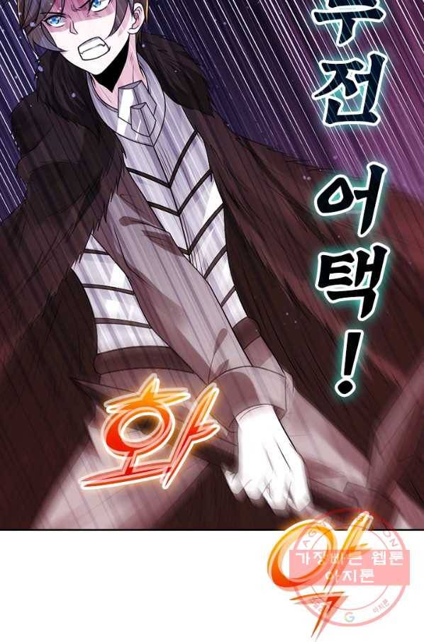 보스몹은 죽을수록 강해진다 100화 35