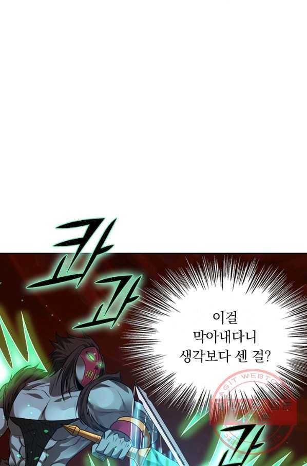 보스몹은 죽을수록 강해진다 100화 36