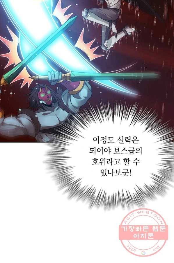 보스몹은 죽을수록 강해진다 100화 38