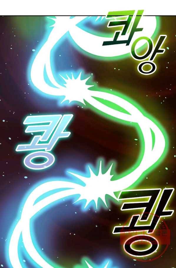 보스몹은 죽을수록 강해진다 100화 44