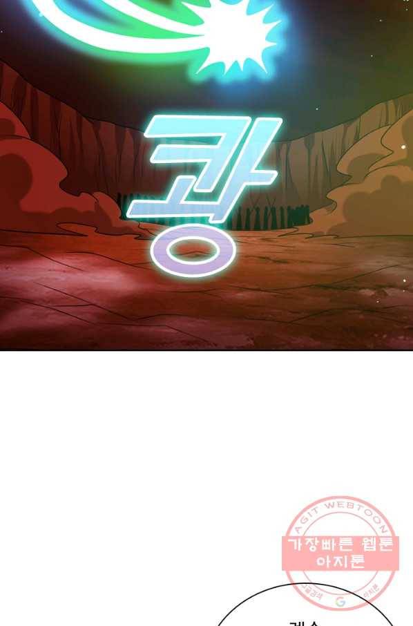 보스몹은 죽을수록 강해진다 100화 45