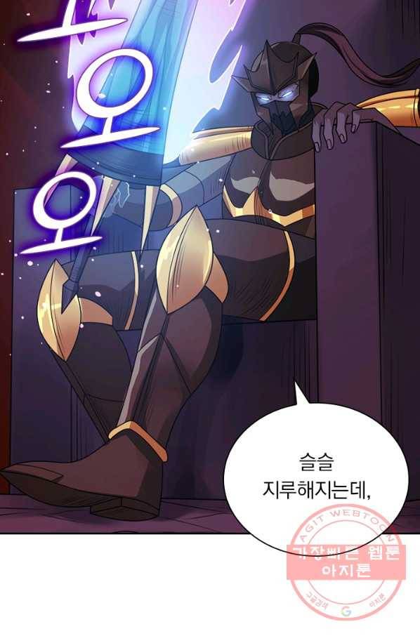 보스몹은 죽을수록 강해진다 100화 47