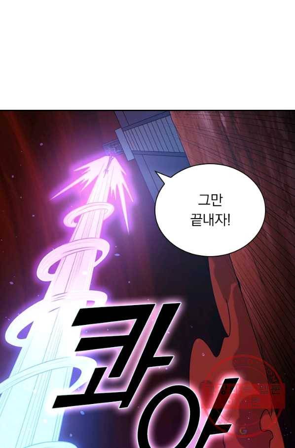 보스몹은 죽을수록 강해진다 100화 48