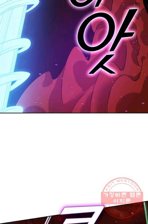 보스몹은 죽을수록 강해진다 100화 49