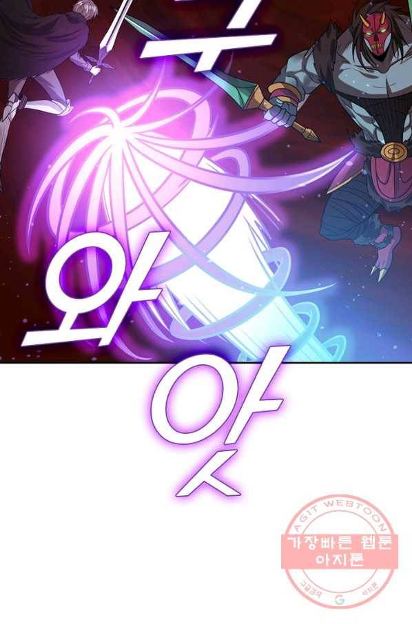 보스몹은 죽을수록 강해진다 100화 50