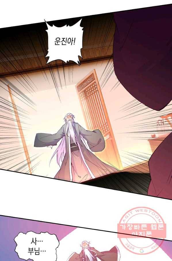 G 혼자만 레벨업 95화 2
