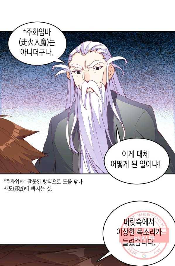 G 혼자만 레벨업 95화 5