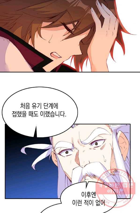 G 혼자만 레벨업 95화 6