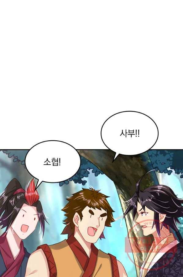 전신귀환 64화 1