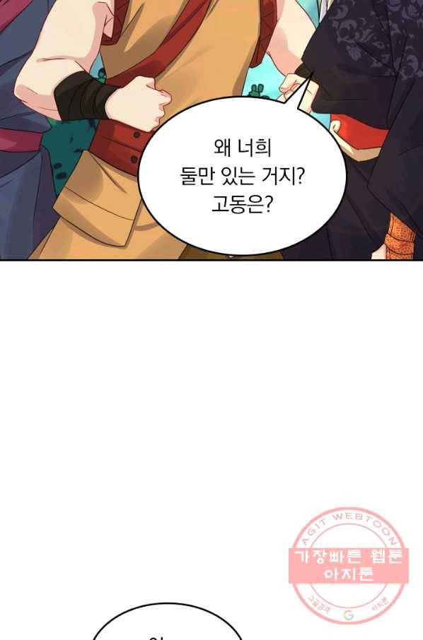 전신귀환 64화 2