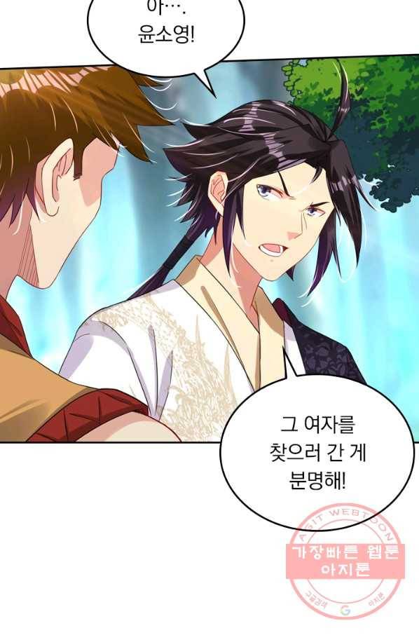 전신귀환 64화 3