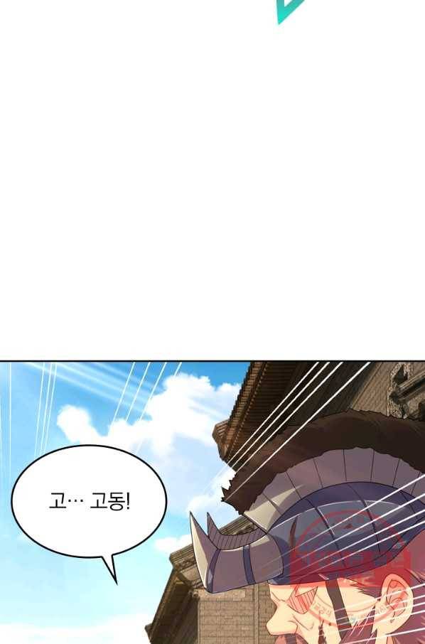 전신귀환 64화 5