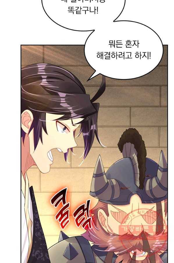 전신귀환 64화 7