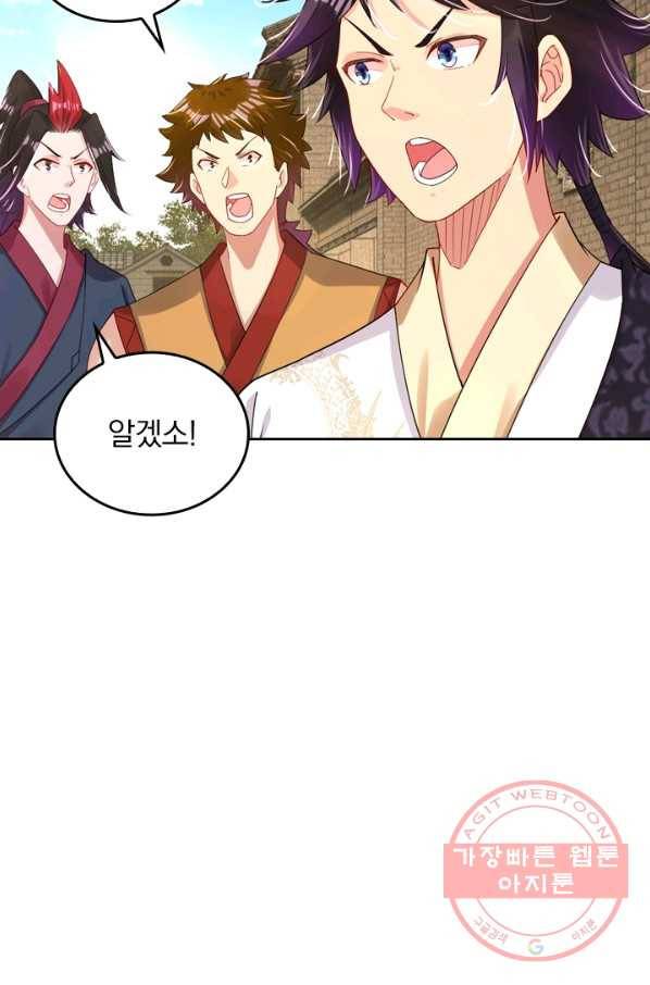전신귀환 64화 9