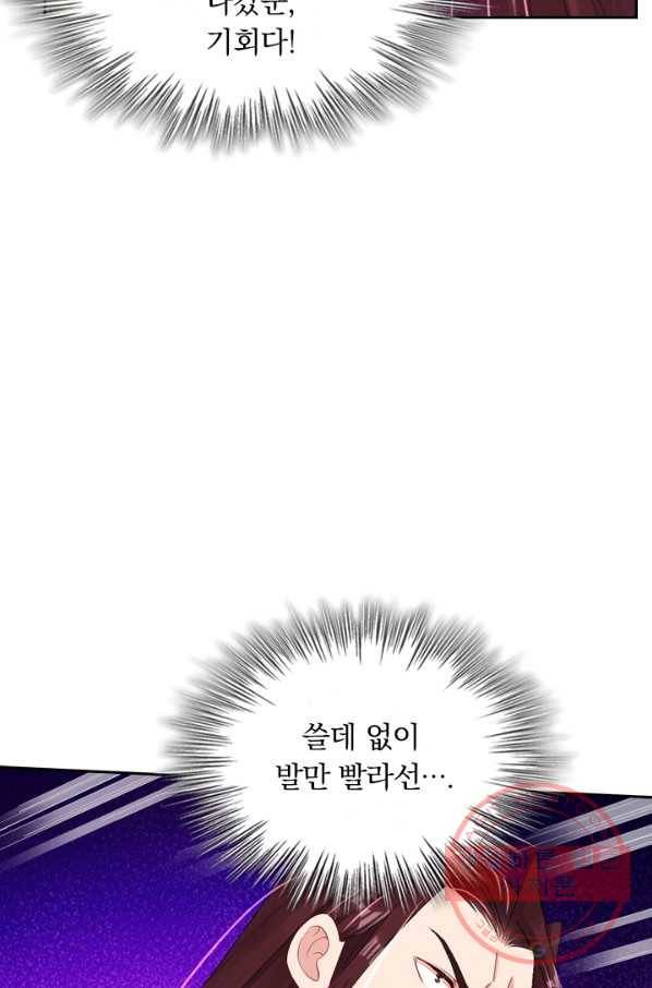 전신귀환 64화 11