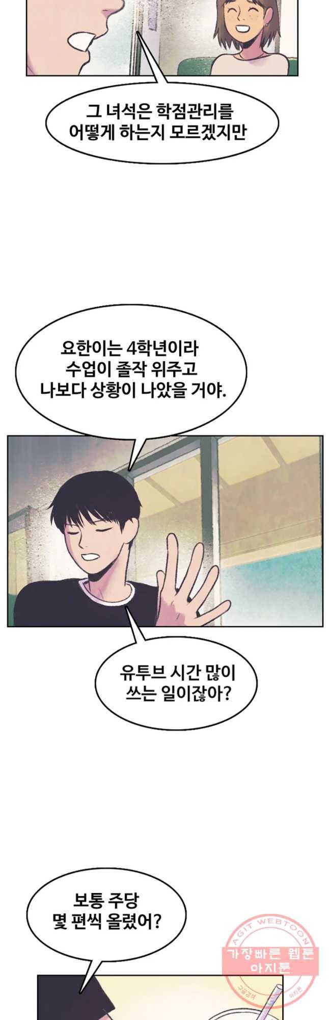 대선비쇼에 어서오세요! 63화 3