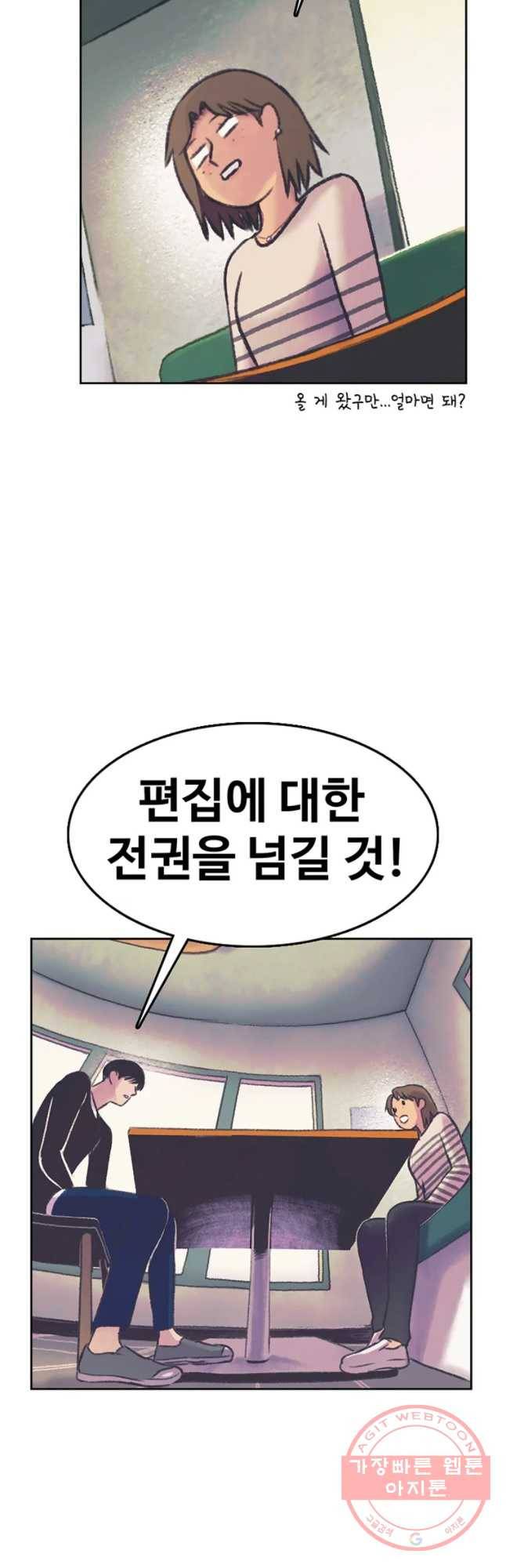 대선비쇼에 어서오세요! 63화 5