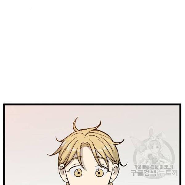 집이 없어 141화 3